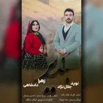 بندیر
