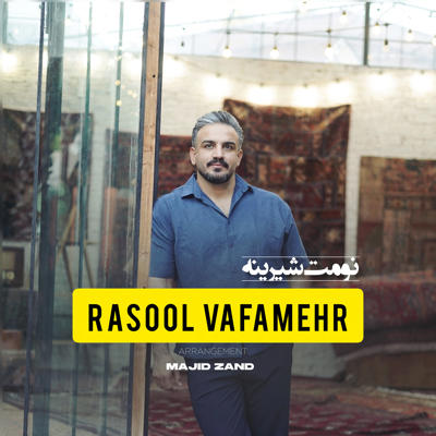 نومت شیرینه