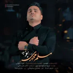 بو (پدر)