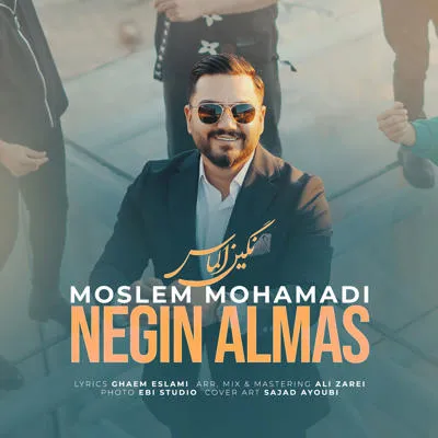 نگین الماس