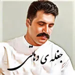 جغله ی دهاتی