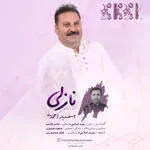 نازلی