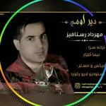 دیر اومم