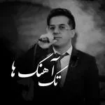 عاشق نبیوم