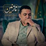نازنین
