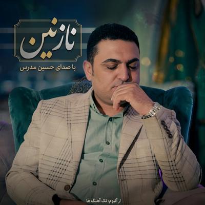 نازنین