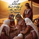 زمار (تولد)