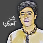 قطعه بی کلام  رقص پاپروک