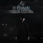 بی رحمل