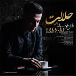 حلالت
