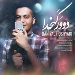 دوور کهخدا