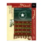 کوگ نازنین