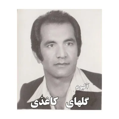 در این دنیا
