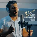 کوگ بی یار