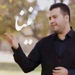 نینا