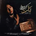 ایخمت